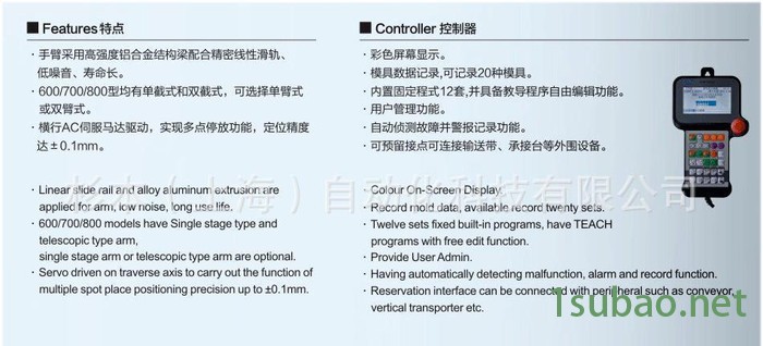 专业定制 注塑机取出机械手 自动送料机械手 抓取机械手图3