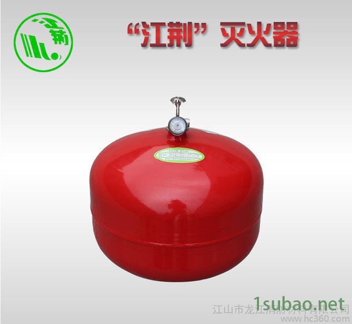 湖北品牌【江荆】10KG悬挂式干粉定温自动灭火装置 悬挂式灭图2