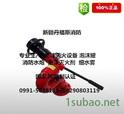 新疆强盾PS30-50 消防水炮 泡沫水喷淋灭火装置 自动跟踪定位射流灭火装置 泡沫罐 生产厂家图7