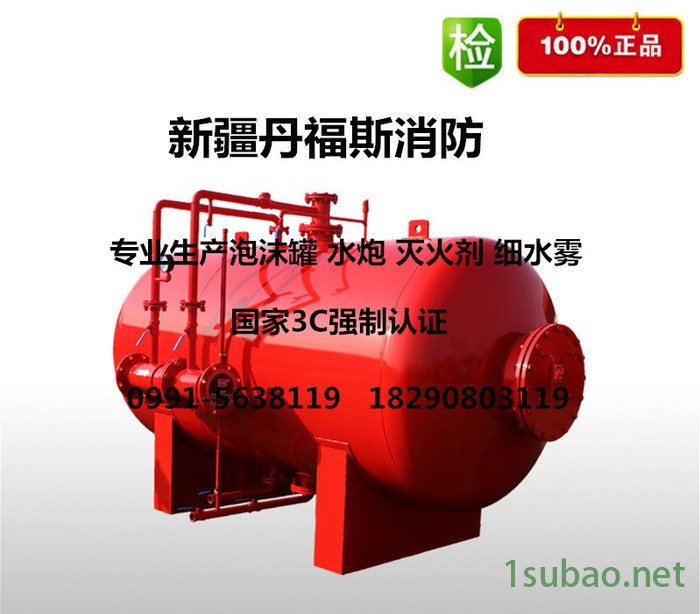 新疆强盾PS30-50 消防水炮 泡沫水喷淋灭火装置 自动跟踪定位射流灭火装置 泡沫罐 生产厂家图4
