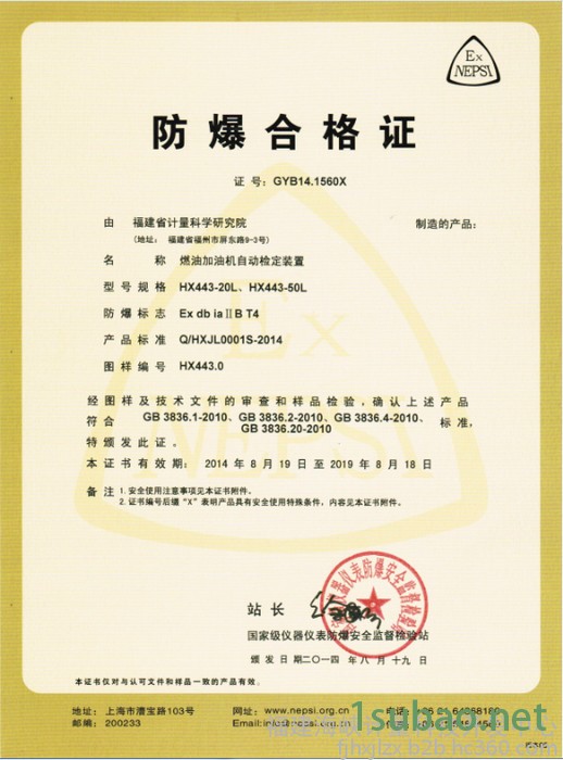 福建计量院Vtest-443II 加油机自动检定装置图3