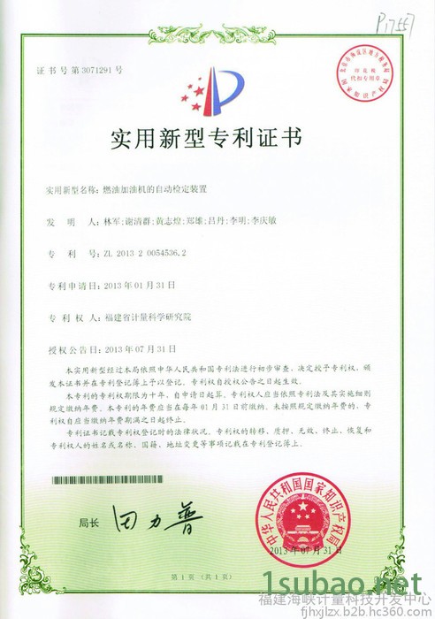 福建计量院Vtest-443II 加油机自动检定装置图2
