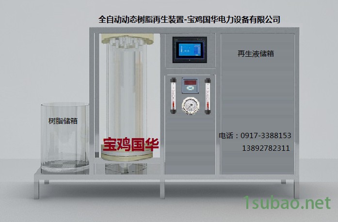 GH-ZS系列树脂全自动再生装置图2