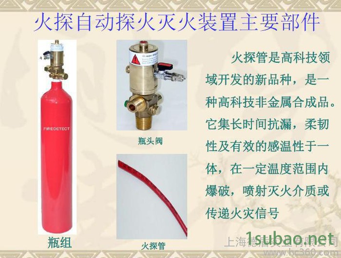 供应上海德盾WZ-Q/T-TFDC6火探管灭火自动探火灭火装置感温自启动灭火装置图3
