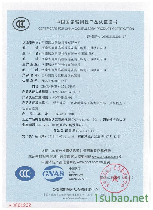 消防水炮  自动消防炮 二代水炮 大空间智能消防水炮  自动跟踪定位射流灭火装置ZDMS0.9/30S-LZⅡ图3