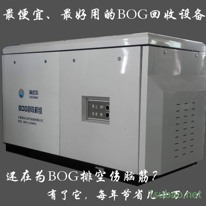 海达尔HDBT-100A BOG 回收机|天然气回收机|液化天然气槽车卸载装置零排放卸车装置图3