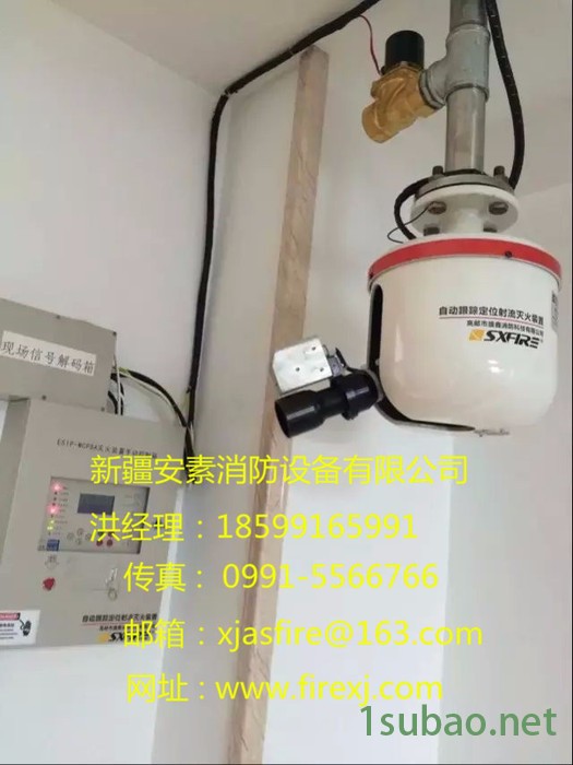 新建盛鑫ZSS-25DZSS自动扫描射水灭火装置**.图3