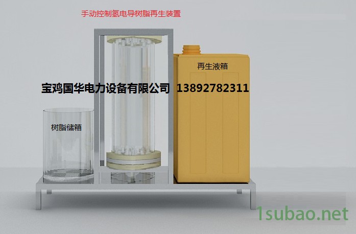 全自动树脂再生装置-宝鸡国华电力图4