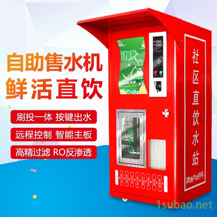 海云尔HYR-A02(尾水回收款) 自动售水机图4