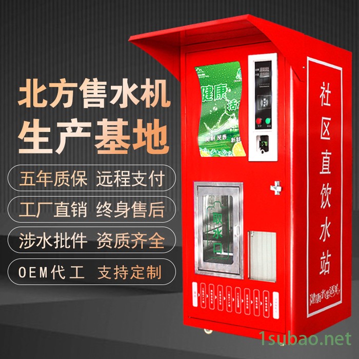 海云尔HYR-A02(尾水回收款) 自动售水机图2