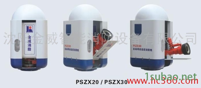 供应金威消防ZTZ-600(JW60A)大空间自动灭火装置图2