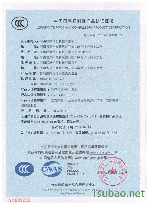 ** 消防水炮 自动消防炮 大空间智能消防水炮  自动跟踪定位射流灭火装置ZDMS0.6/10S-LZⅡ图5