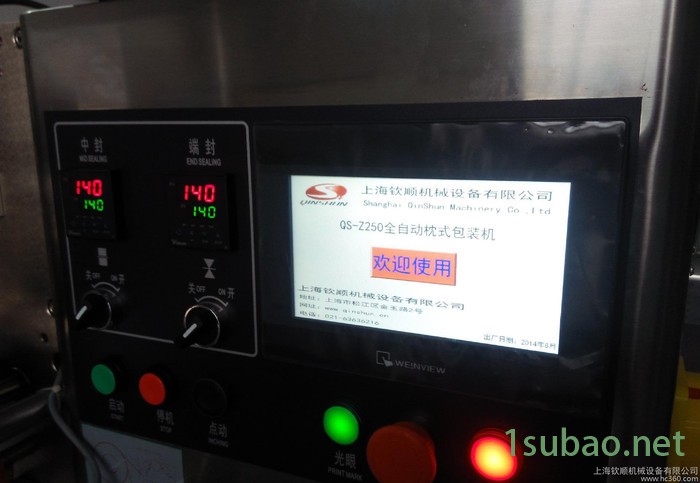 文具用品打包包装机，钦顺牌自动包装设备，打孔装置枕式包装机图2