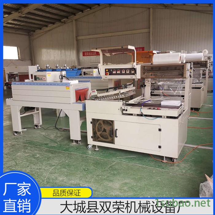 长期供应450型POF膜吸塑机 不锈钢滚轴收缩机 化妆品套盒封塑膜包装机图7