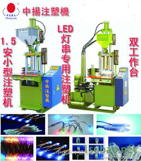 PVC产品专用立式注塑机图3