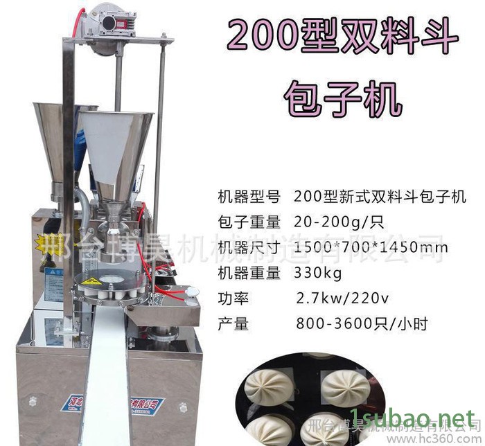 直销200型全自动直/卧双料斗供料系统 12花低噪音包子机图3