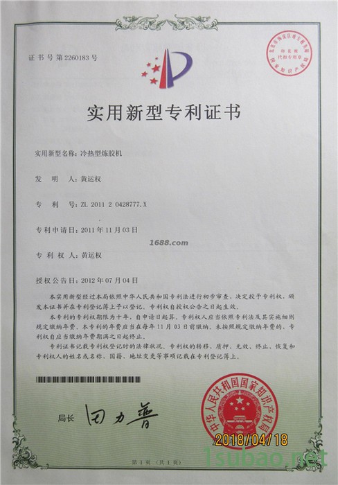 厂家定制 8寸开炼机 8寸实验室开炼机 8寸小型油加热开炼机 8寸PVC开炼机 8寸开炼机炼塑机图7