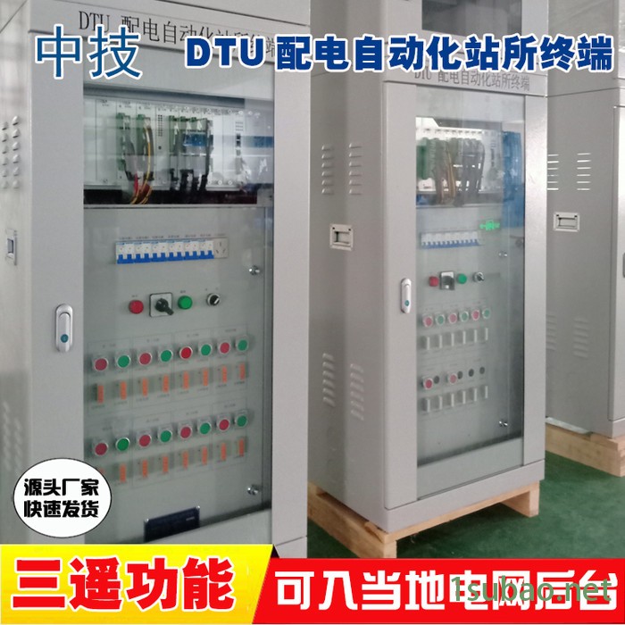 18路DTU配电自动化终端，高压环网柜DTU柜，20路DTU装置，配电站所终端DTU图3