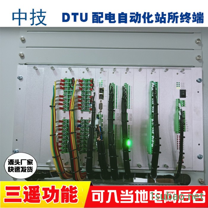 18路DTU配电自动化终端，高压环网柜DTU柜，20路DTU装置，配电站所终端DTU图5