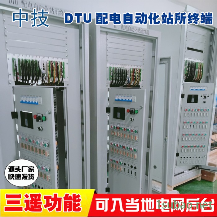 18路DTU配电自动化终端，高压环网柜DTU柜，20路DTU装置，配电站所终端DTU图4