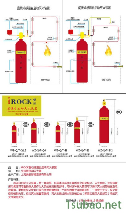 火探管自动灭火器 二氧化碳感温自启动灭火装置（iROCK磐石WZ-Q/T-E42）图2