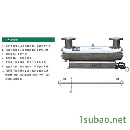 水之源齐全  自动过滤装置 紫外线消毒器  紫外线消毒器**图2