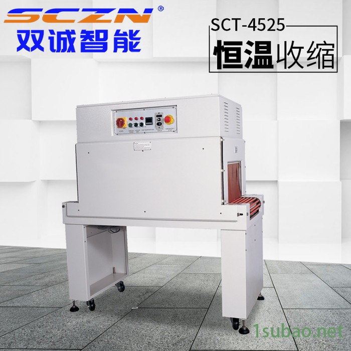 深圳双诚热收缩全自动热熔 PVC膜POF膜热打包机 热缩膜吸塑包装机SCT-5030热收缩包装机图3