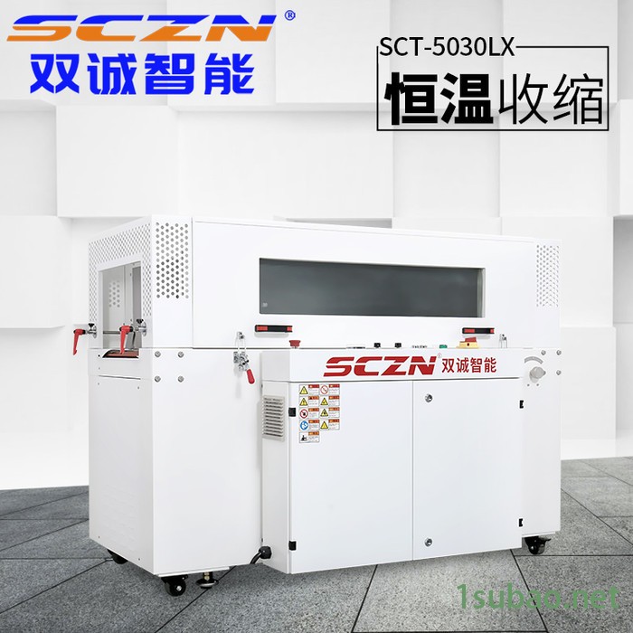 深圳双诚热收缩全自动热熔 PVC膜POF膜热打包机 热缩膜吸塑包装机SCT-5030热收缩包装机图6