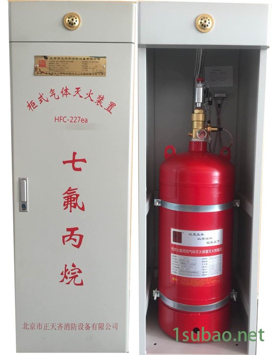 正天齐专业消防维保器材设备厂家隆重推出 诚招消防代理自动灭火 无管网单瓶组灭火装置（单柜）GQQ90/2.5-ZTQ图2