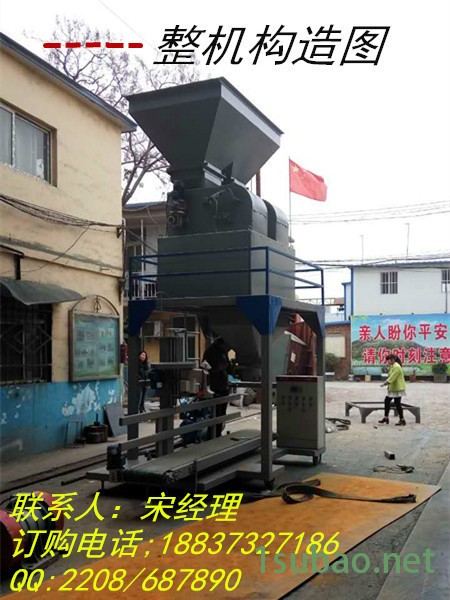 煤炭自动包装机定量夹袋装置输送缝包一体设备图3