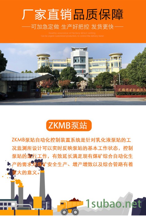 ZKMB泵站自动化控制装置价格_无锡煤机配件_乳化液泵配件_兖州淄博新疆地区图4