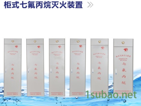 卓安 七氟丙烷气体灭火系统  自动灭火装置图3