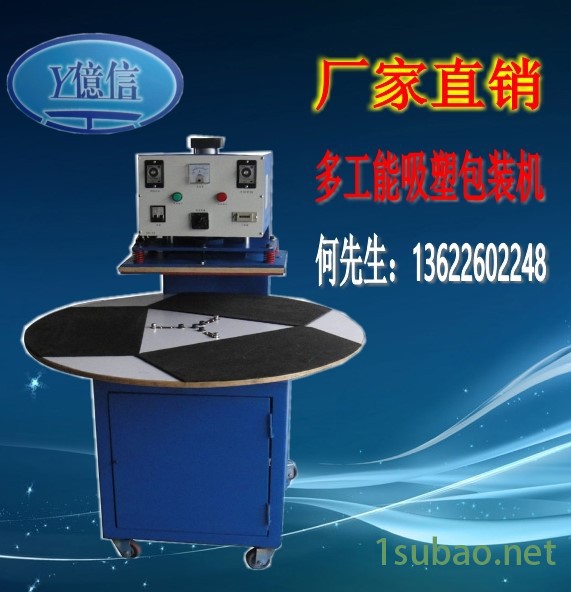 亿信多功能吸塑包装机,PVC跟卡纸包装,吸塑模具图5