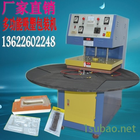 亿信多功能吸塑包装机,PVC跟卡纸包装,吸塑模具图8