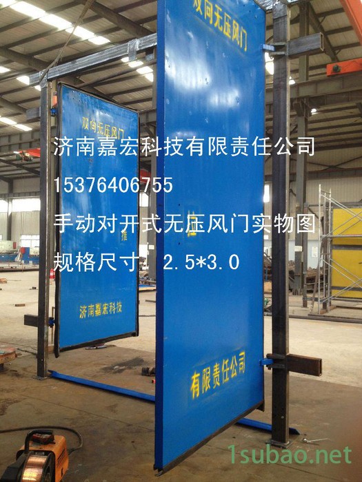 电液自动风门  大尺寸风门用液压控制装置图2