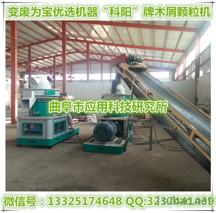 **木屑木粉造粒机 稻壳成型机 新型全自动木粉生产线 秸秆颗粒机 新型全自动木粉生产线 秸秆稻壳成型机图2
