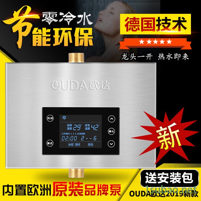 德国OUDA/欧达UPA9S 欧达回水器热水循环泵燃气热水器回水泵全自动热水循环系统预热循环装置图5