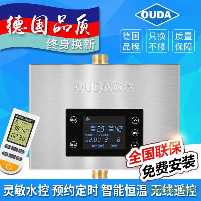 德国OUDA/欧达UPA9S 欧达回水器热水循环泵燃气热水器回水泵全自动热水循环系统预热循环装置图3