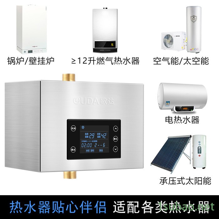 德国OUDA/欧达UPA9S 欧达回水器热水循环泵燃气热水器回水泵全自动热水循环系统预热循环装置图2