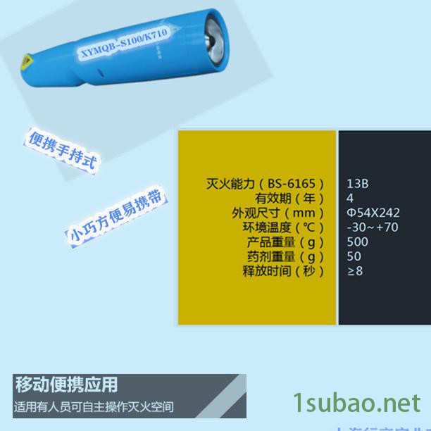 上海行言QRR气溶胶灭火设备应用悬挂式气溶胶罐式盘式自动灭火装置 .0 小型空间灭火图2