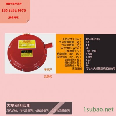 上海行言QRR气溶胶灭火设备应用悬挂式气溶胶罐式盘式自动灭火装置 .0 小型空间灭火