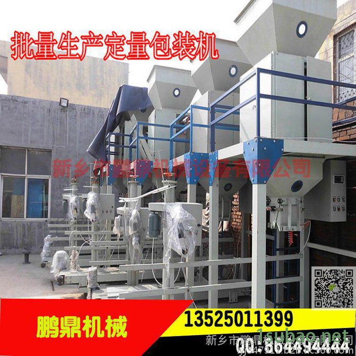 全自动定量包装机 5-50kg粮食自动包装机 带气压装置的自动包装图3
