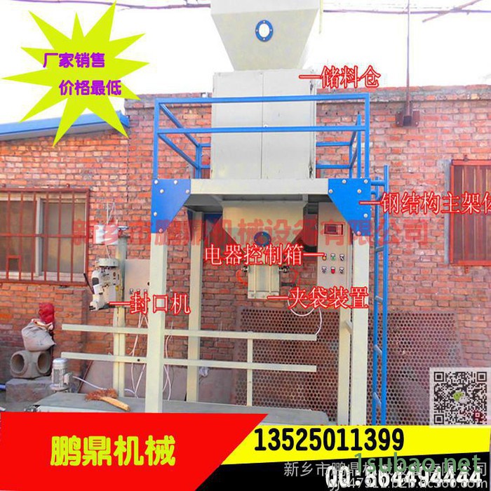 全自动定量包装机 5-50kg粮食自动包装机 带气压装置的自动包装图2