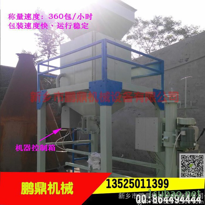 全自动定量包装机 5-50kg粮食自动包装机 带气压装置的自动包装图4