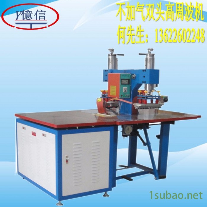 亿信YX-5000W高周波熔接机转盘式 单头滑台式高周波热合机 PVC吸塑包装熔接机图5