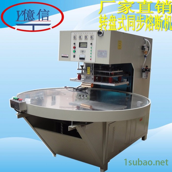 亿信YX-5000W高周波熔接机转盘式 单头滑台式高周波热合机 PVC吸塑包装熔接机图2