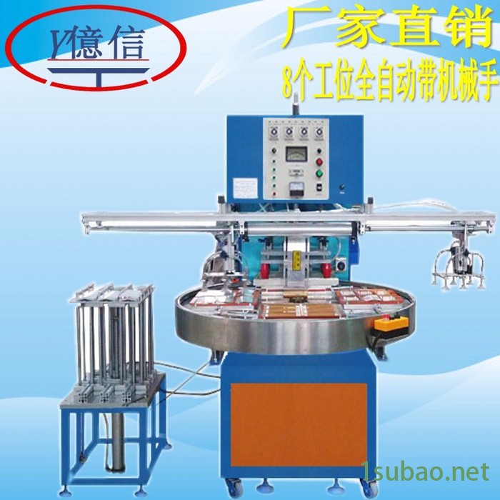 亿信YX-5000W高周波熔接机转盘式 单头滑台式高周波热合机 PVC吸塑包装熔接机图8