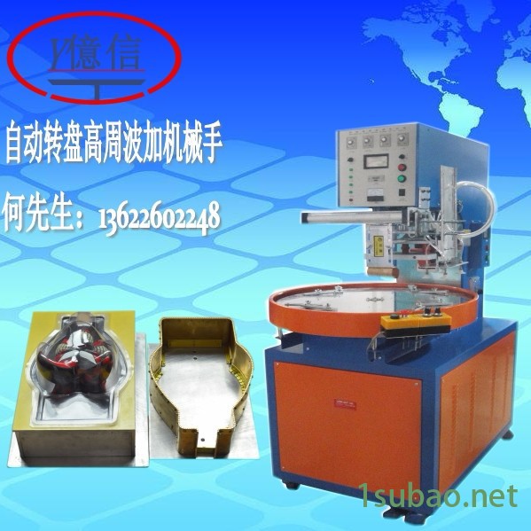 亿信YX-5000W高周波熔接机转盘式 单头滑台式高周波热合机 PVC吸塑包装熔接机图7