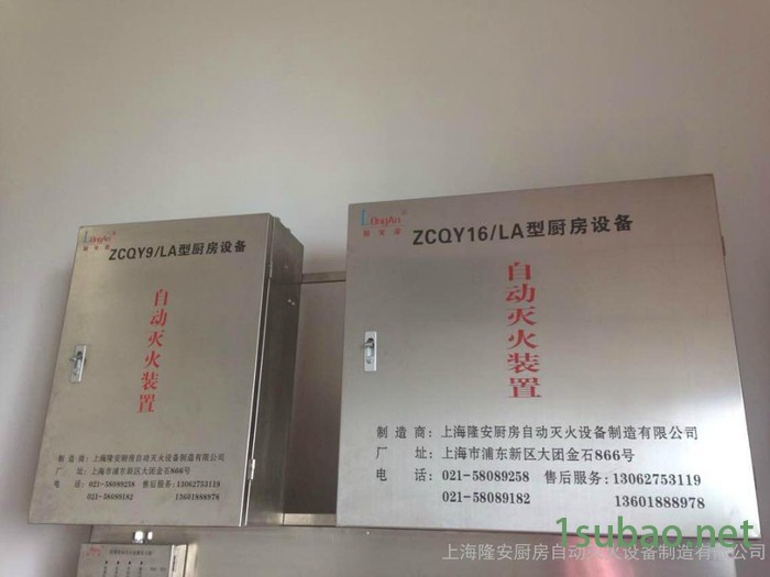 上海隆安CMJS22-2-LA型厨房自动灭火装置（生产，安装，售后，维保一体化）图3