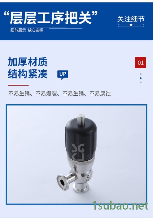 SUGONG苏工供应迷你型安全阀 不锈管安全阀欢迎来电咨询 迷你型安全阀图8